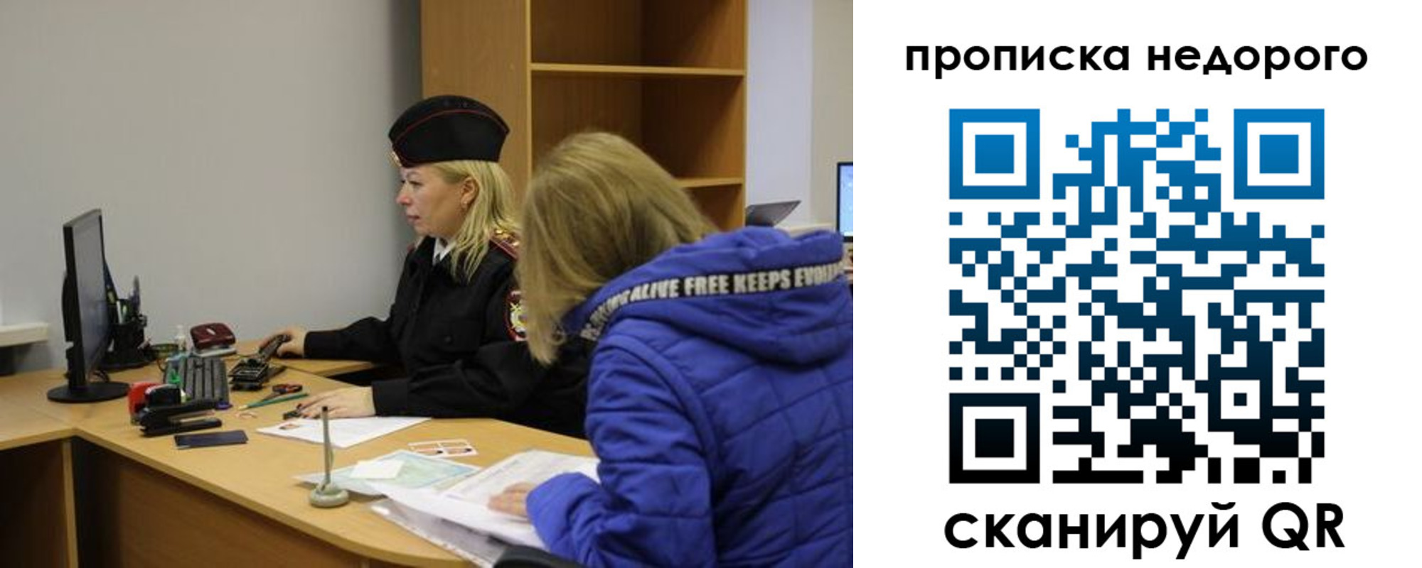 купить прописку в Вологде